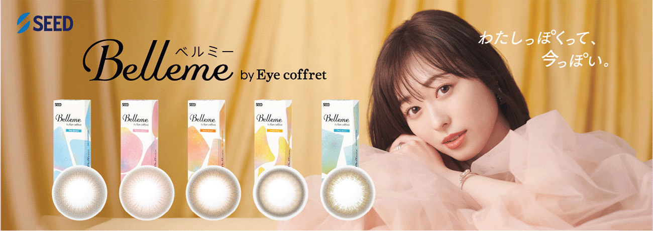 https://www.woptics.sg/e-shop/product/seed-belleme-1-day